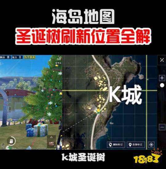 和平精英的位置