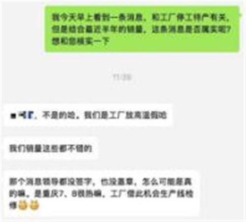 北汽银翔停工待产或是以偏概全的片面之词，事实真相竟是这样？
