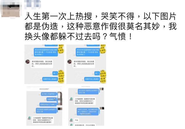 张丹峰前经纪人辟谣:截图是伪造,恶意作假莫名其妙