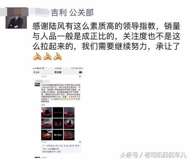 撕逼大战！陆风汽车高管爆内幕，某汽车厂商雇车黑恶意攻击对手！