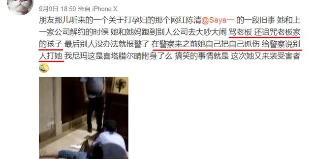 网红界的耻辱,人民日报都看不下去了,王思聪点评一针见血