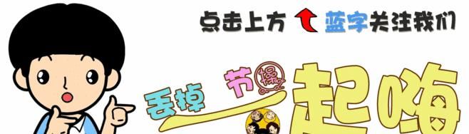  【段子】段子：给老婆一定要买好鞋