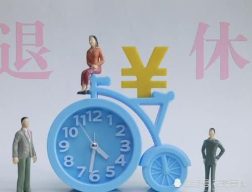  出生时间|办退休，档案年龄与身份证不一致？到底该按哪个年龄办