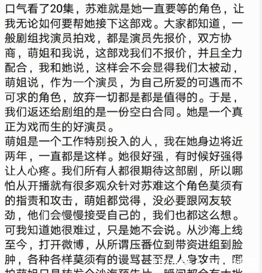 张萌经纪人文回应：怀孕近三个月后意外流产，仍有人不买账？