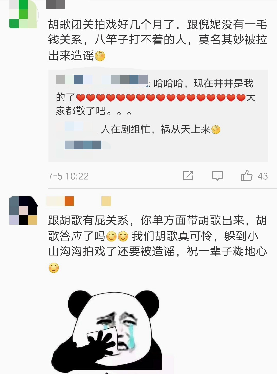 与倪妮被曝地下恋？知情人透露胡歌近况，两人根本没交集！