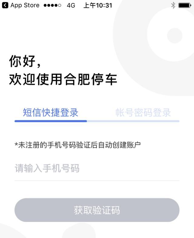  合肥人|明天开始！有车的合肥人速看