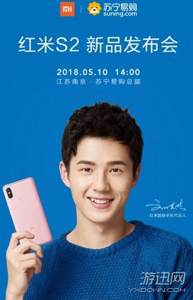 米s2发布会什么时候开始?红米s2发布会时间分