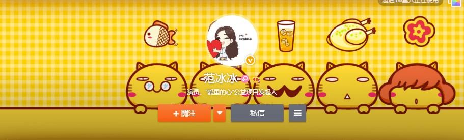 范冰冰涉逃税疑被警方逮捕 微博认证遭降级粉丝忧心