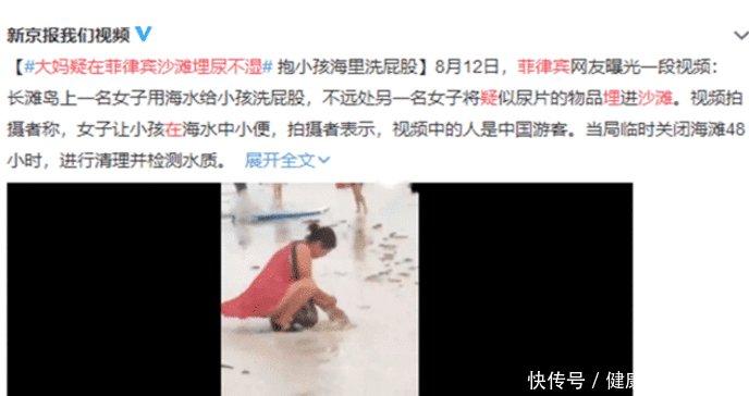 大妈国外旅游又闯祸，沙滩中埋尿布，致景区关闭48小时检查水质