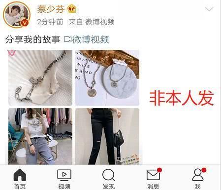 「蔡少芬」又一把猝不及防地狗粮!蔡少芬用张晋账号回应被盗号,赢得太彻底