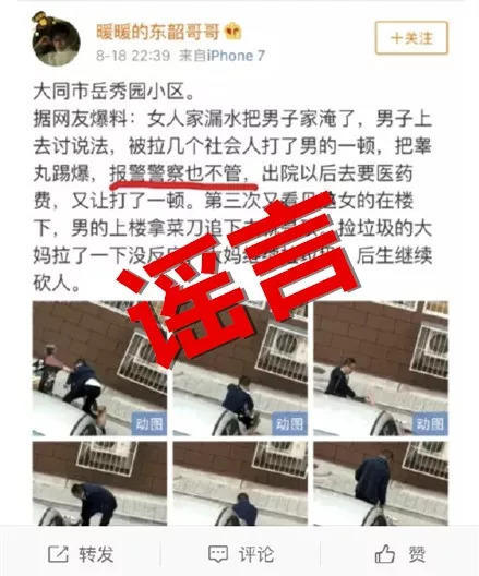 【本周谣言盘点】天啦！这些话你都信？