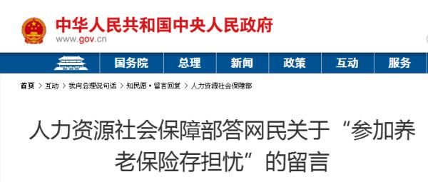 会不会延迟退休？人社部最新回应！