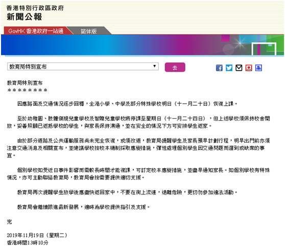 【暴力】文汇早读 | 新任香港警务处处长邓炳强：坚守岗位打击暴