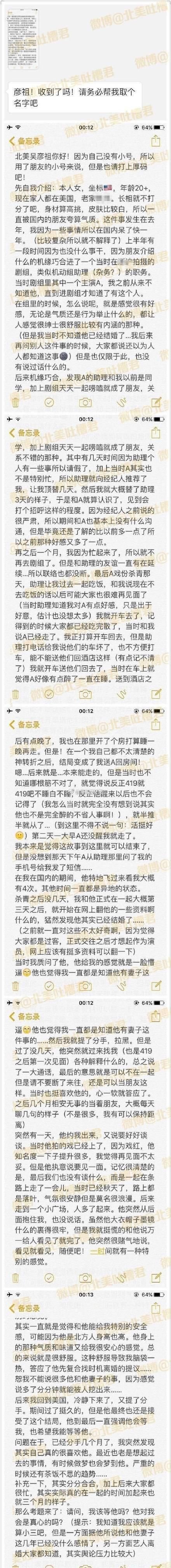 毕滢正面回应出轨事件，否认小三就是她，网友：这张图信息量好大