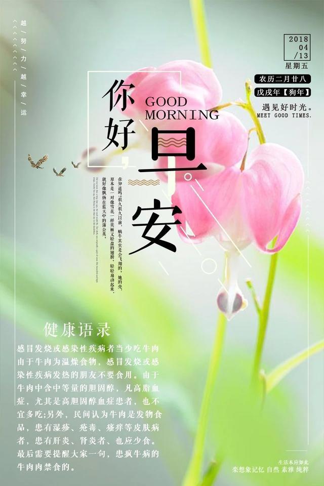 什么叫正能量简短 t01963cbfb0970053d5.jpg?size=640x960