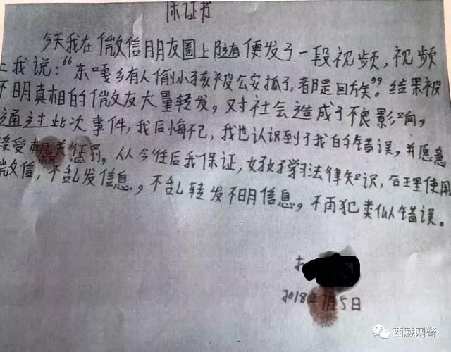 西藏7月网传谣言合辑!