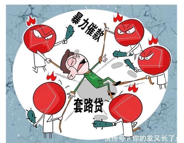 『催收人员』网贷逾期，催收会做什么？会有这些后果，都是暴力催收！