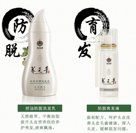 发际线危机来袭，云南白药养元青科学护理恢复发量
