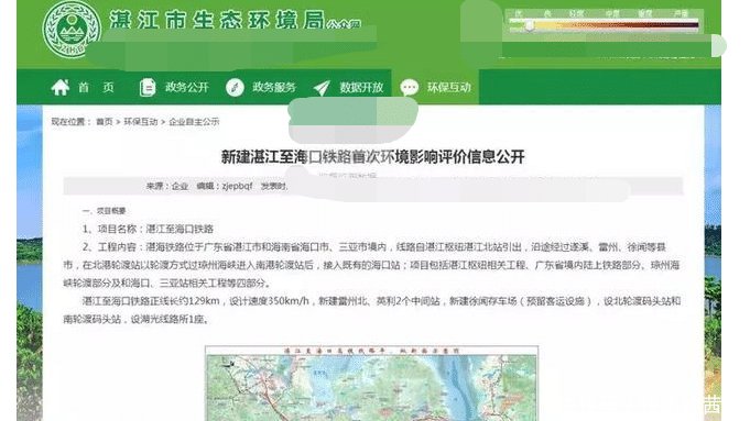  [高铁]「我国八纵八横高铁建设专题」沿海通道、京港台通道及京