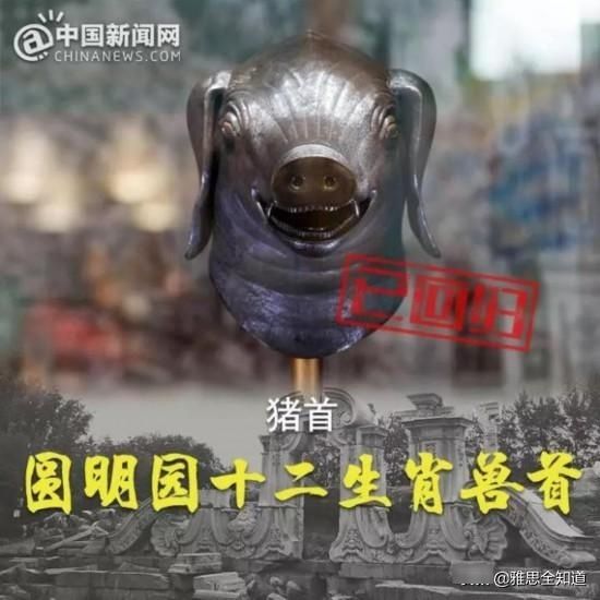  [铜像]圆明园马首铜像返乡 十二兽首中有七尊回归