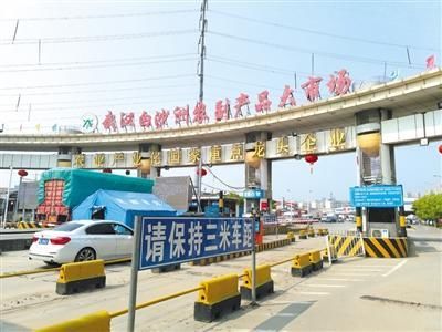  闭市@武汉白沙洲大市场：封城不闭市的菜篮子