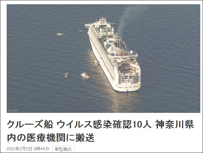 日本邮轮累计20人感染新冠肺炎 方舱医院床位多会传染吗