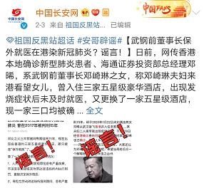 迎接■中国捐菲律宾20万只口罩？钟南山迎接美国药企老总？这10条都是谣言