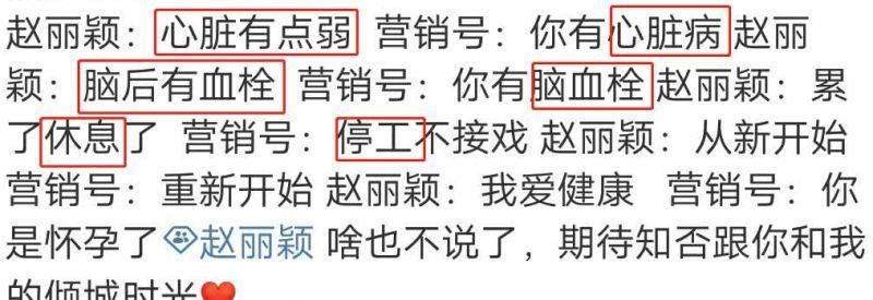 赵丽颖“停工”内幕?彭于晏回应“换座位”事件?巩俐食言?