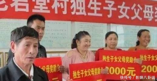 农村独生子女家庭可领补贴，为啥有些人领不了？一般是这3点造成