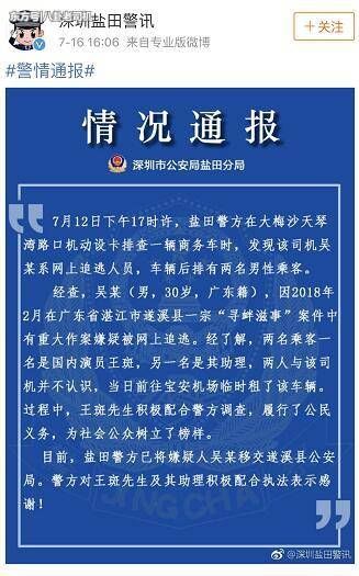 八卦老司机:知名男演员租车遇通缉犯，彭于晏回应换座事件被痛骂