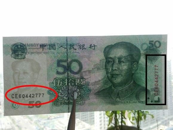 大家注意了，正在使用的50元纸币，已经升值5倍了！