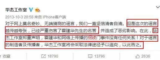 鹿晗整过容，张馨予坐台，澄清也没用了？