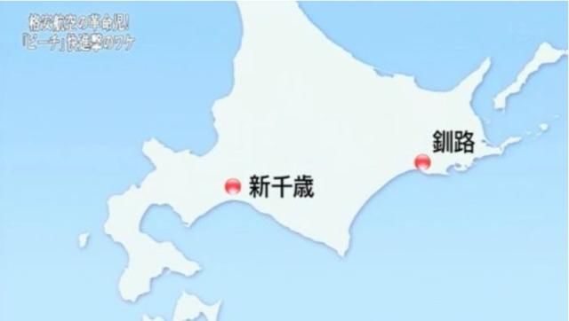 328元飞北海道！这家航司新开通的航线不赚钱了？