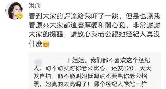 又一个有猫腻的经纪人出现网友都劝太太要小心了