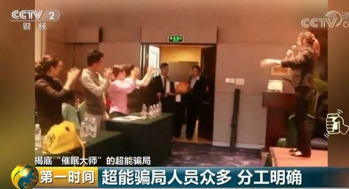 治百病只需“一个眼神”?催眠大师的超能骗局科学还原真相