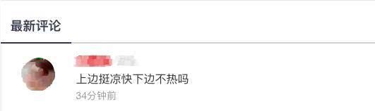 奚梦瑶太敢穿了，小马甲把好身材展露无遗