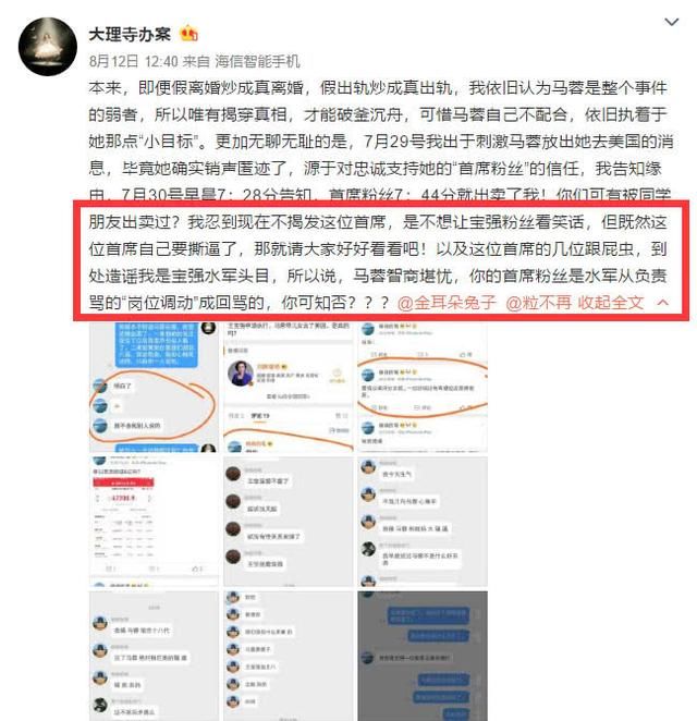 马蓉水军彻底闹掰！一个清空微博，一个称喝酒误事诚恳道歉！