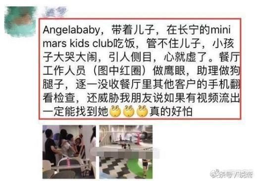 Angelababy为避儿子被偷拍，强翻查路人手机，工作室发文澄清