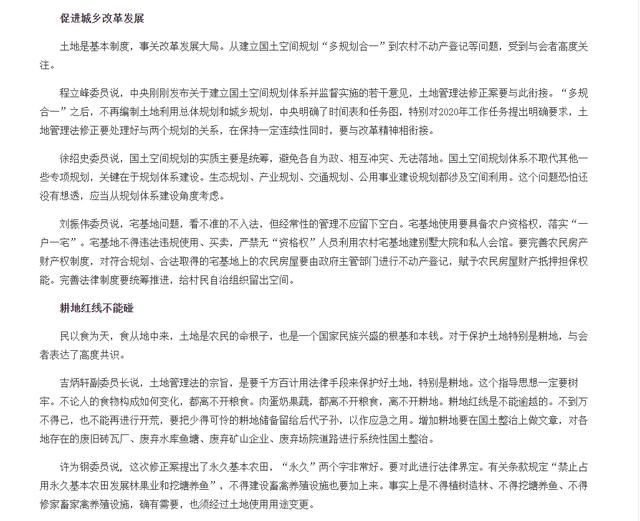 父辈农村的宅基地，城镇户口的子女还能继承吗？不知道的赶紧看看