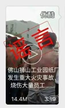 昆山一工厂爆炸致70多人死亡？网警辟谣：实为4年前旧闻