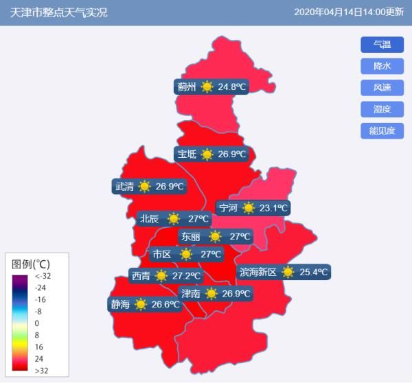  [白天到夜间]天津15日有中雨，局部大雨！还有雷电、8级大风……