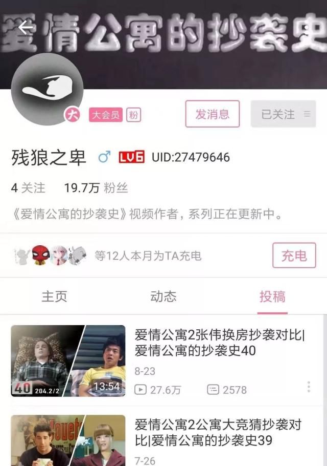 我就是喜欢爱情公寓