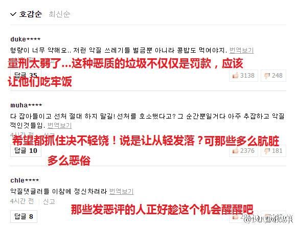 娜扎频频被黑唐人声明直击喷子账号，宋慧乔起诉网络喷子造谣者；