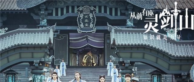  从前@《从前有座灵剑山》低调开播，剧情超级搞笑，配角却成亮点！