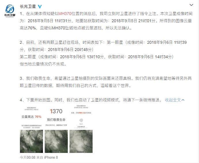 从吐槽君全线被封到通灵预测MH370迫降地点，网友的善良为何总为