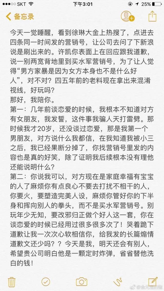 范冰冰被传已被警方带走？《延禧攻略》男二许凯回应家暴传闻