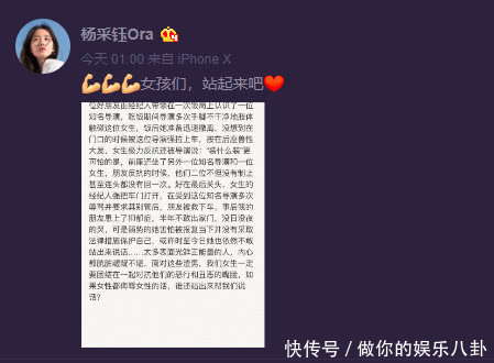 杨采钰深夜曝知名导演潜规则，女孩抑郁不敢出门，网友：实锤呢！