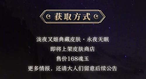  「典藏」阴阳师：泷夜叉姬典藏皮肤即将上线，168魂玉是谁喊出来的？