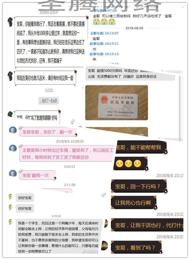 旭旭宝宝再次深夜发文,原因竟是遭受道德绑架,网络乞丐不可原谅