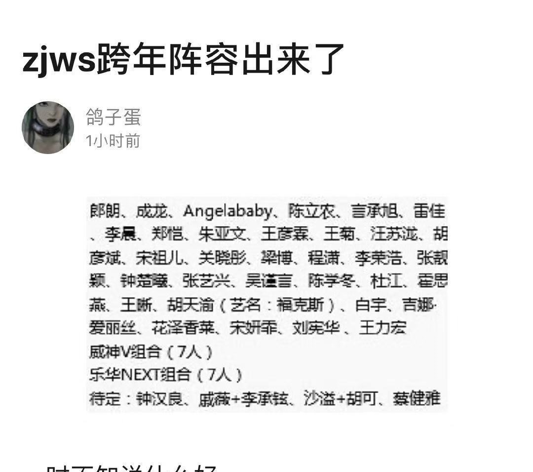 肖战在几个卫视跨年